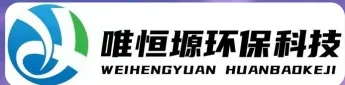 阜宁WH-CS通用型真空清洗机｜唯恒塬